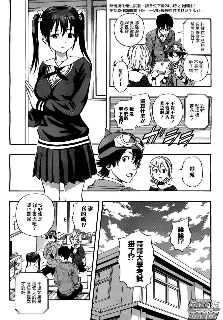 第198话