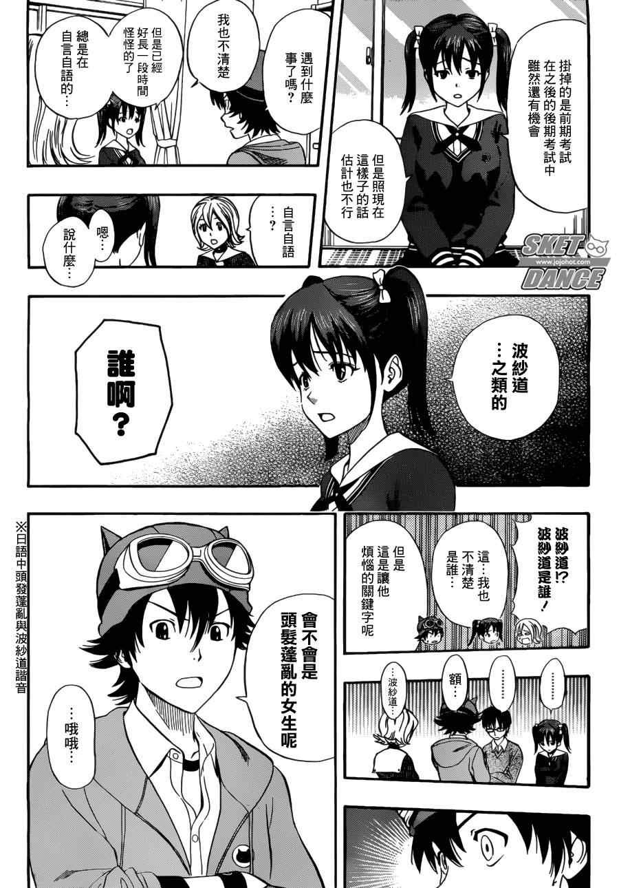 第198话