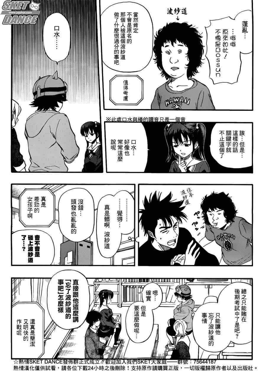 第198话