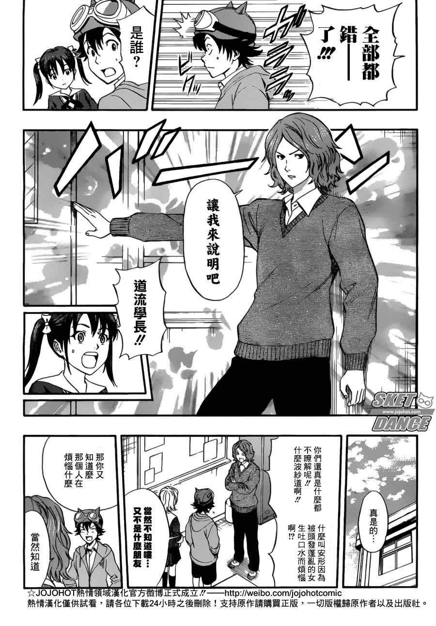 第198话