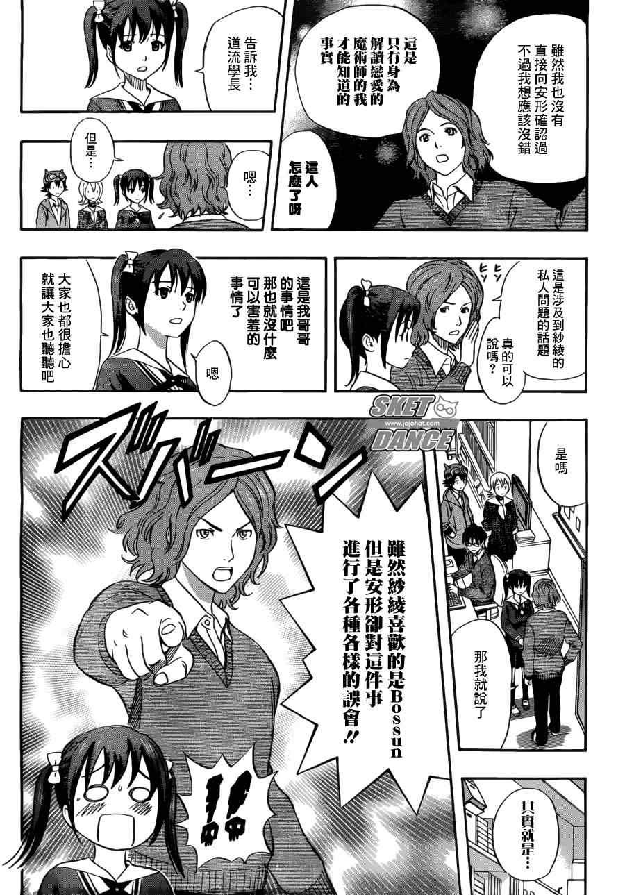 第198话