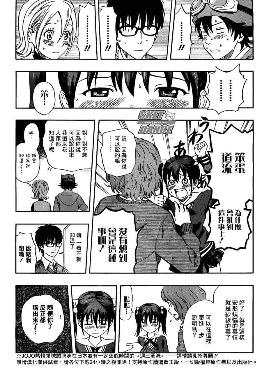 第198话