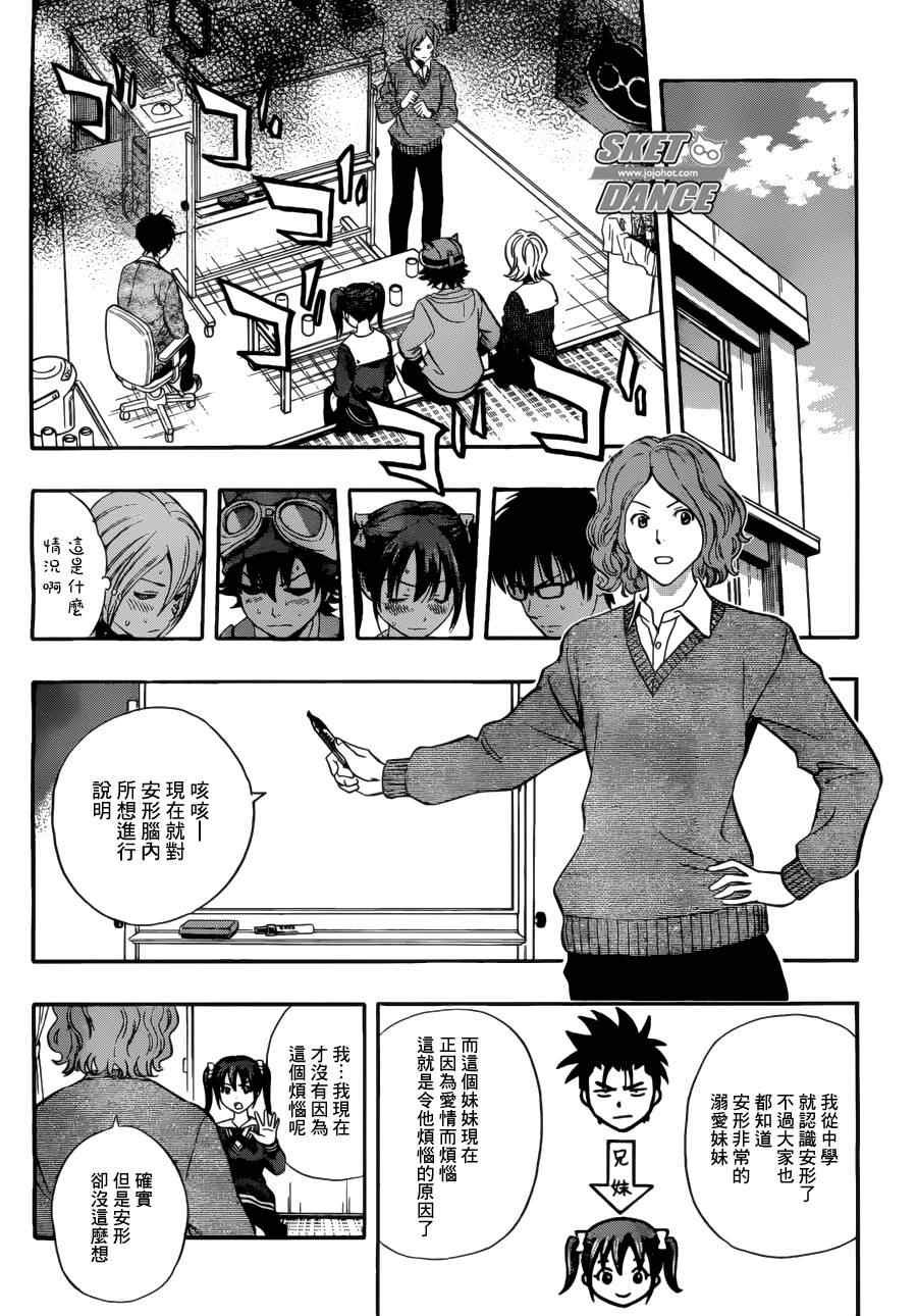 第198话