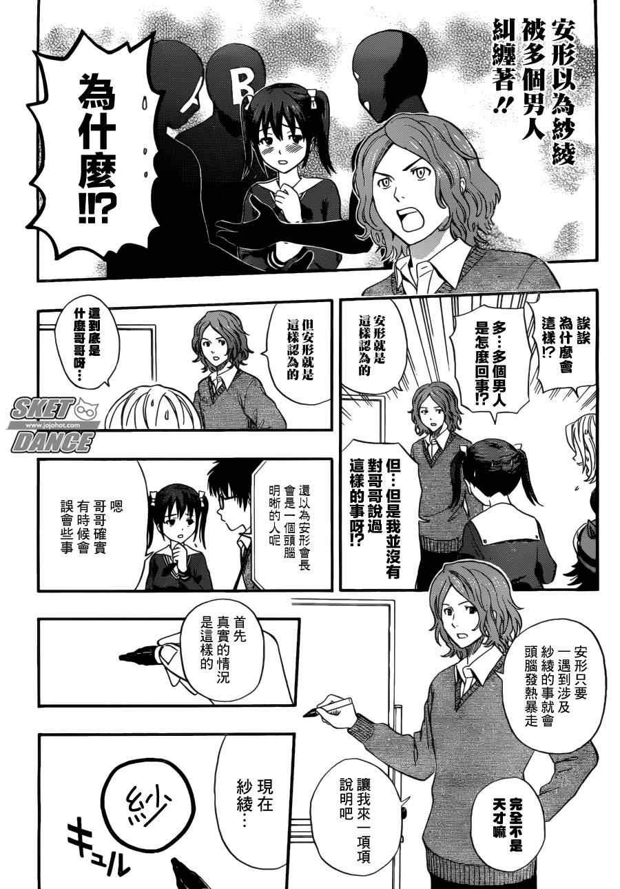 第198话