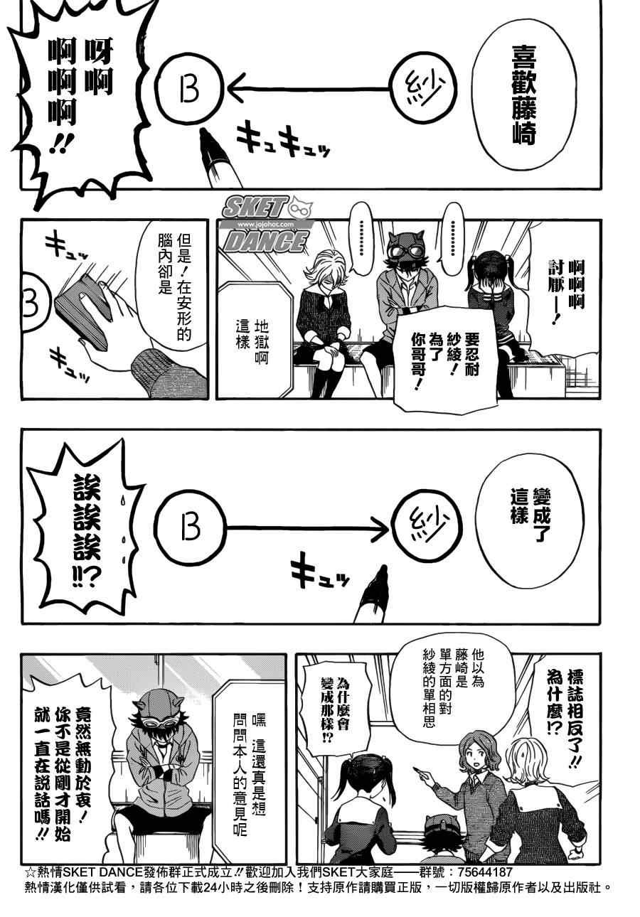 第198话