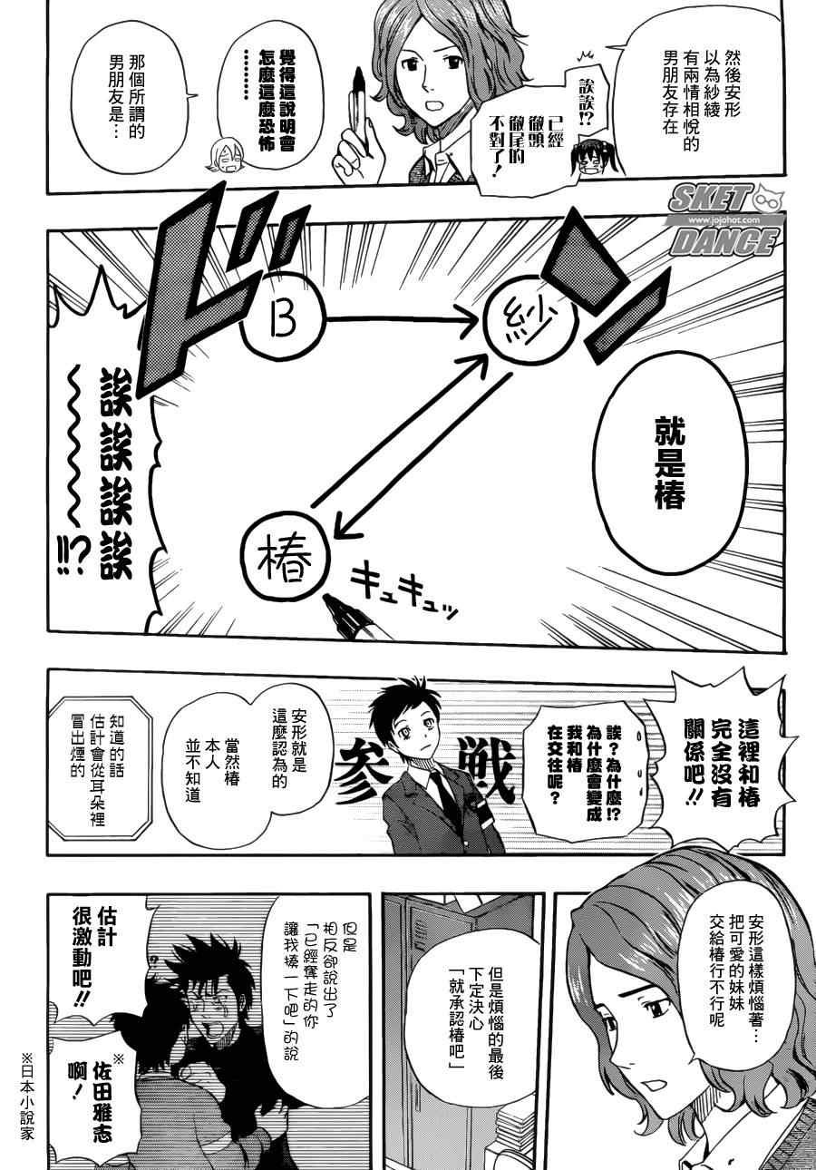 第198话