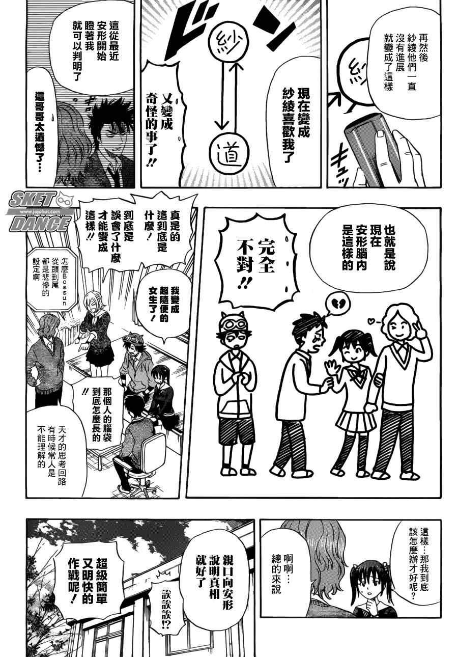 第198话