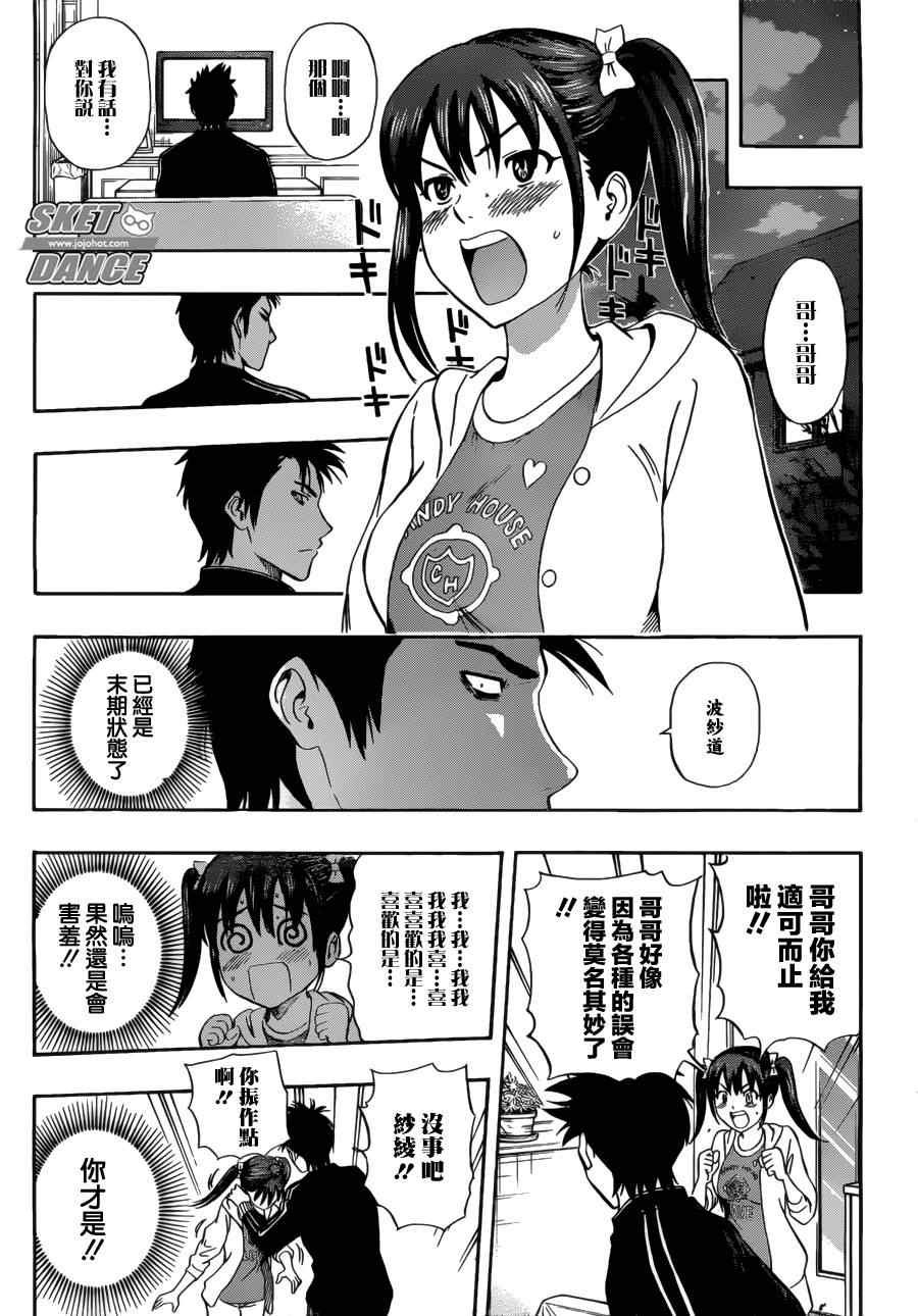 第198话