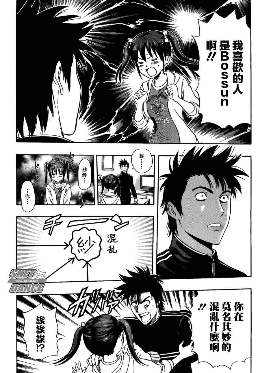 第198话
