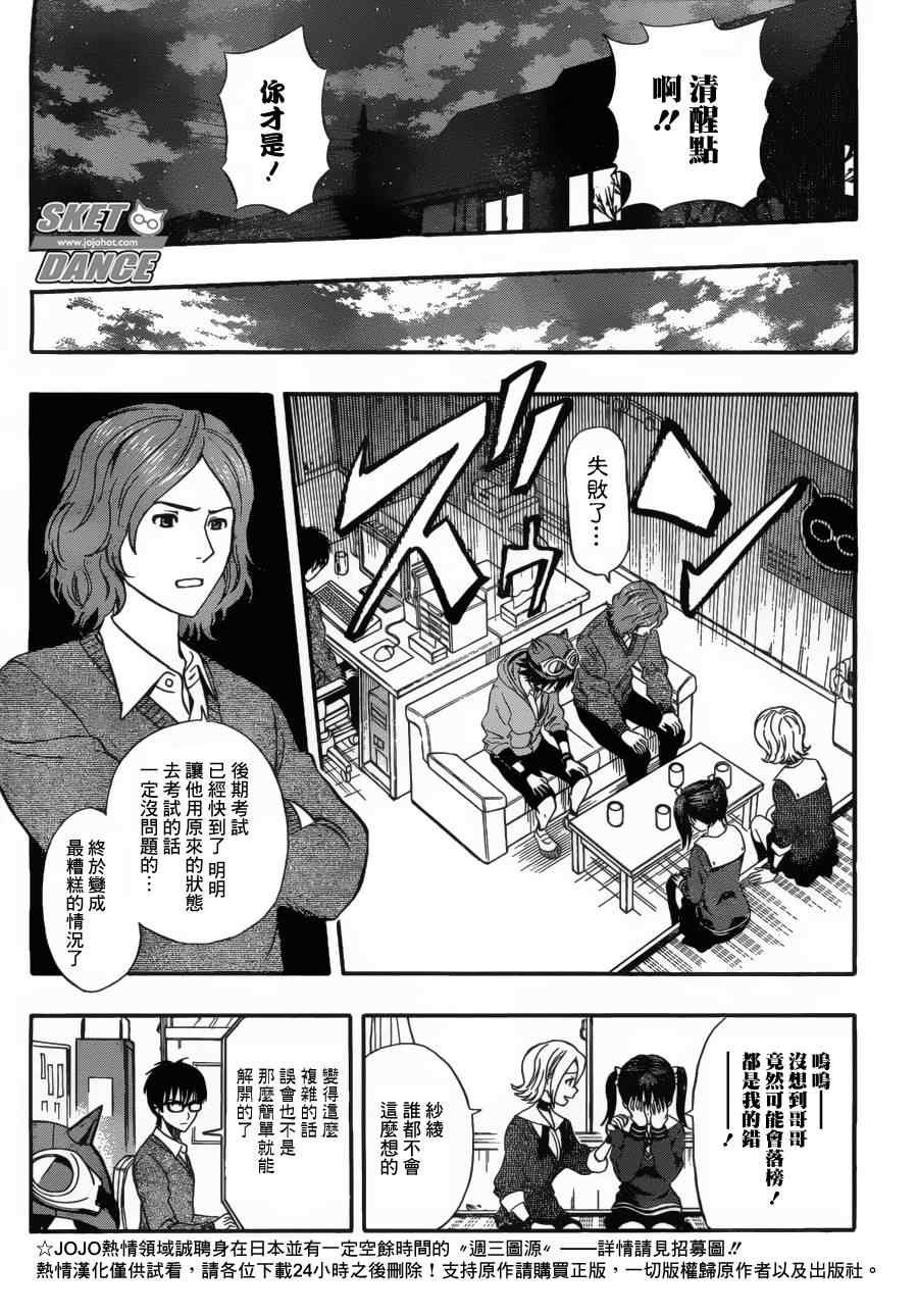 第198话