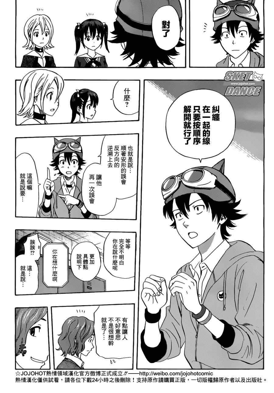 第198话