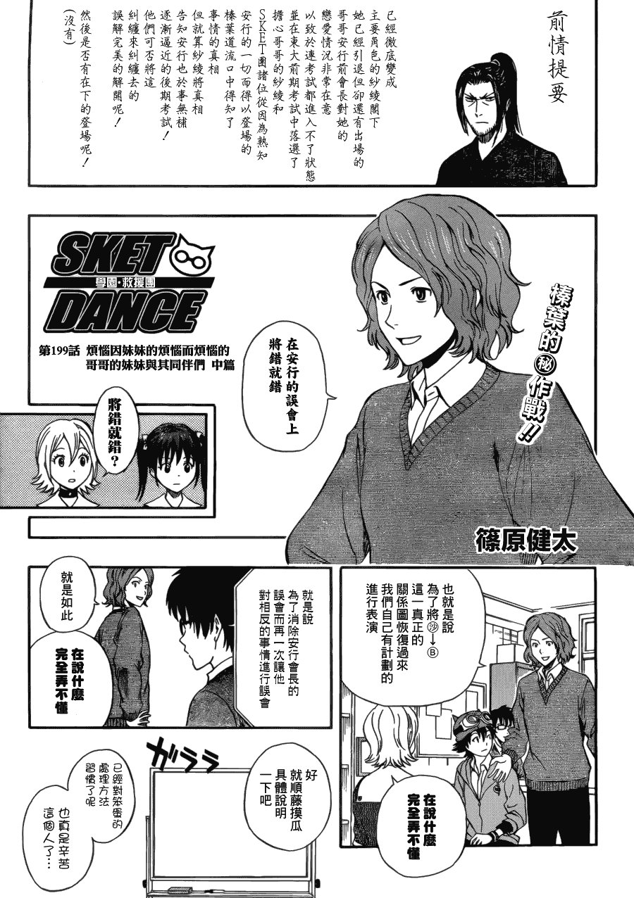 第199话
