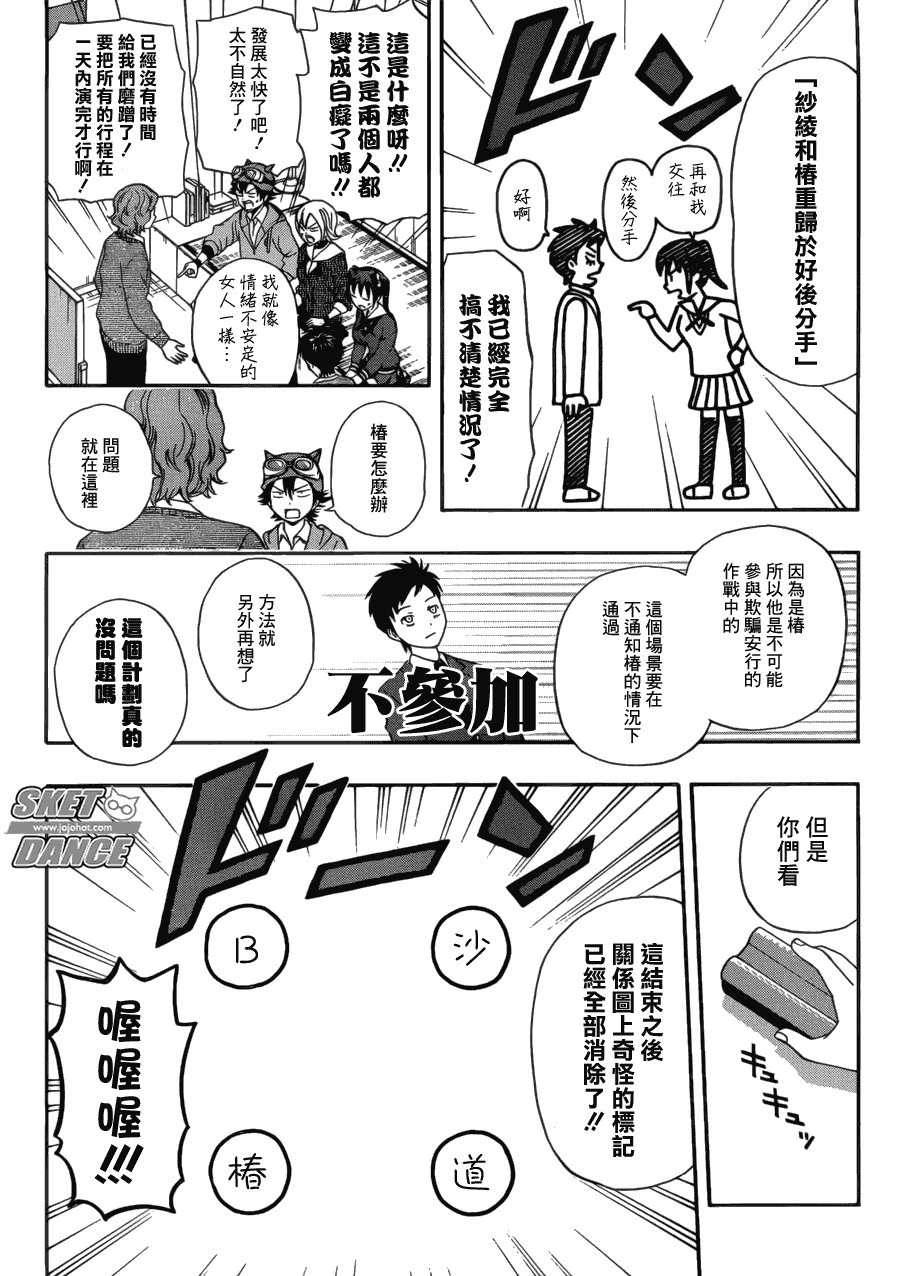 第199话