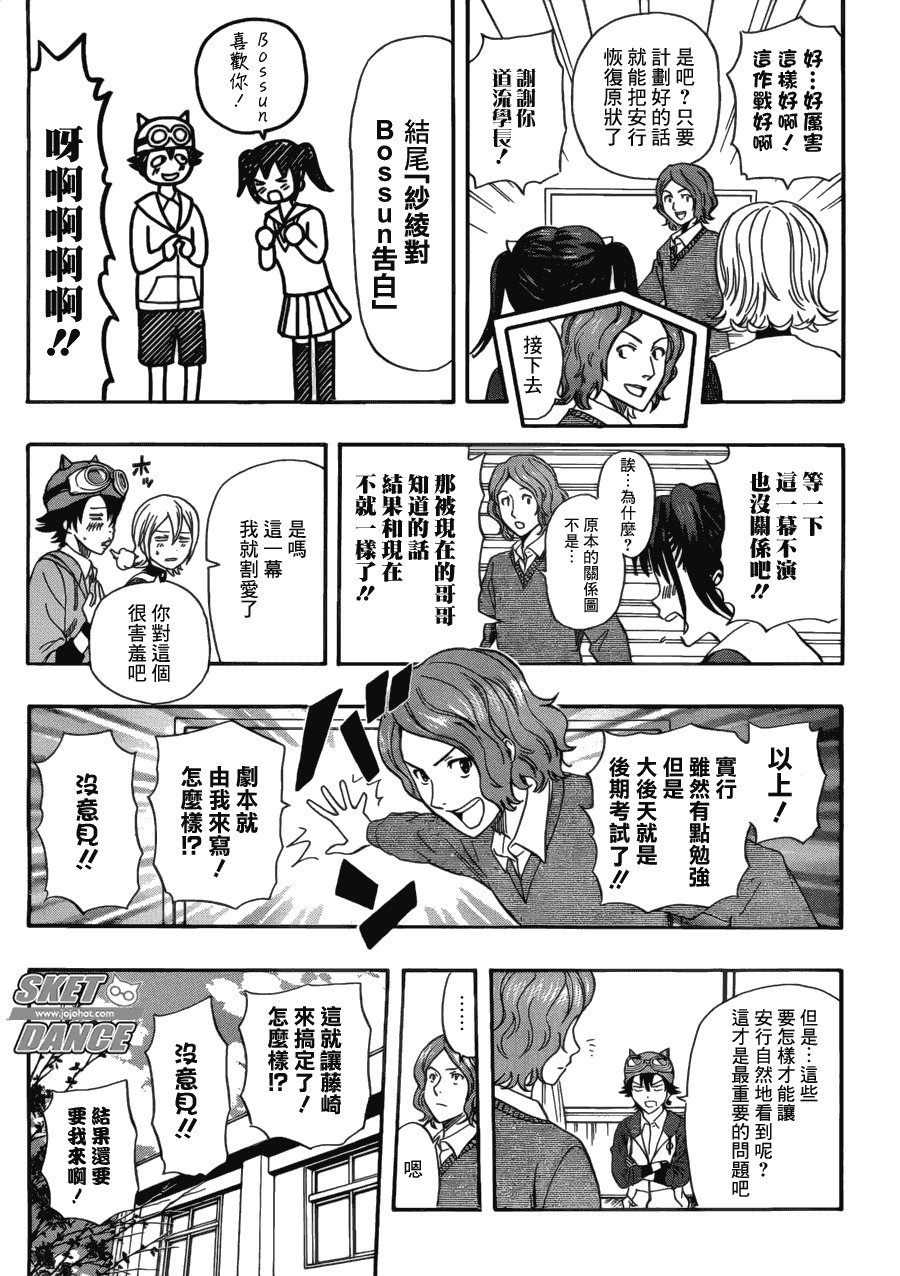 第199话
