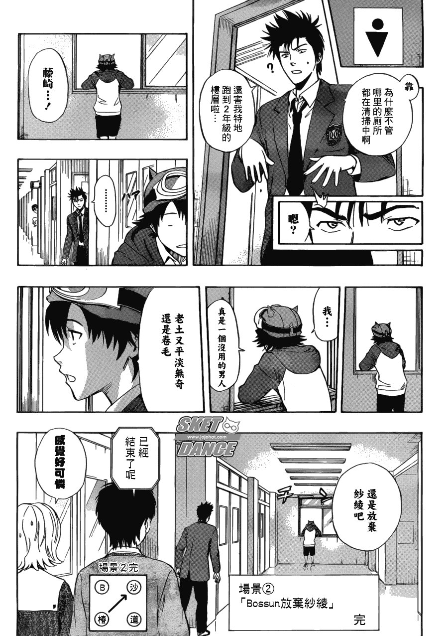 第199话