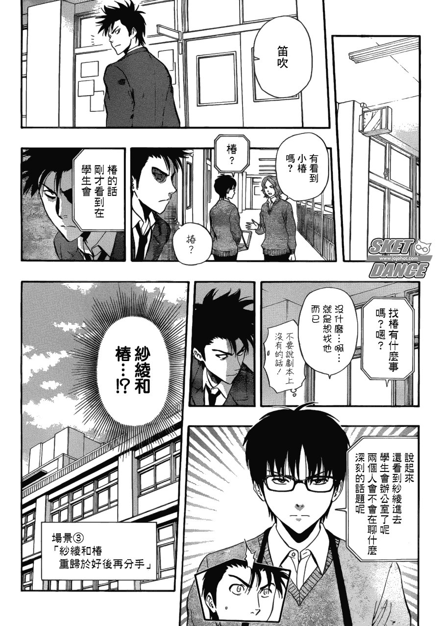 第199话