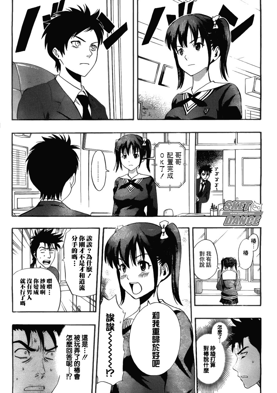第199话