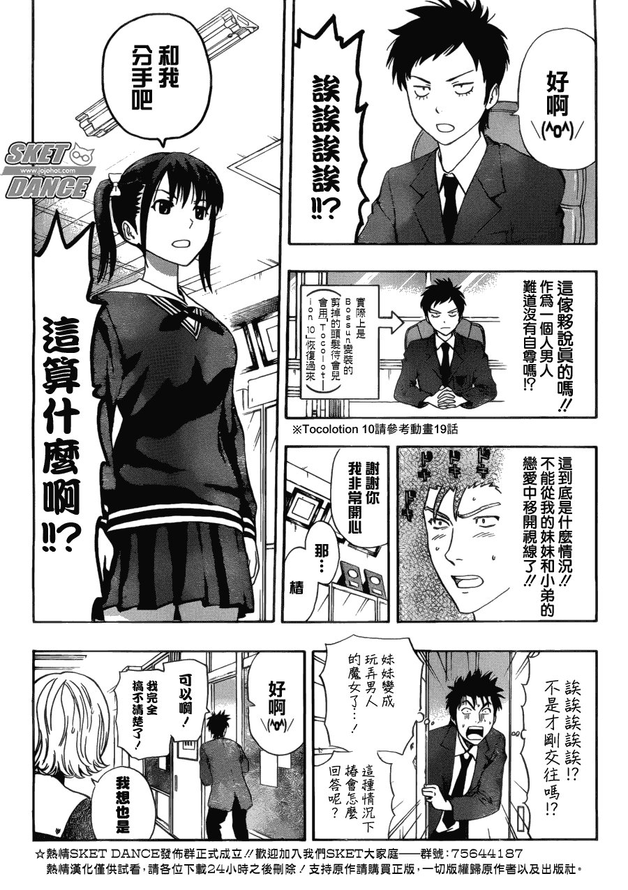 第199话