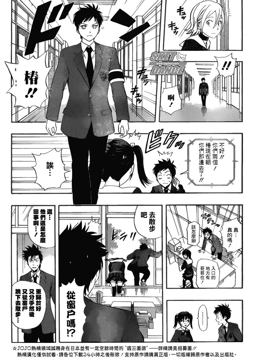第199话