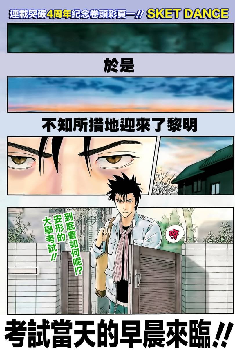 第200话