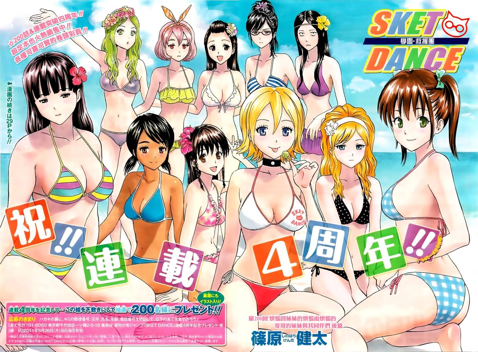 第200话