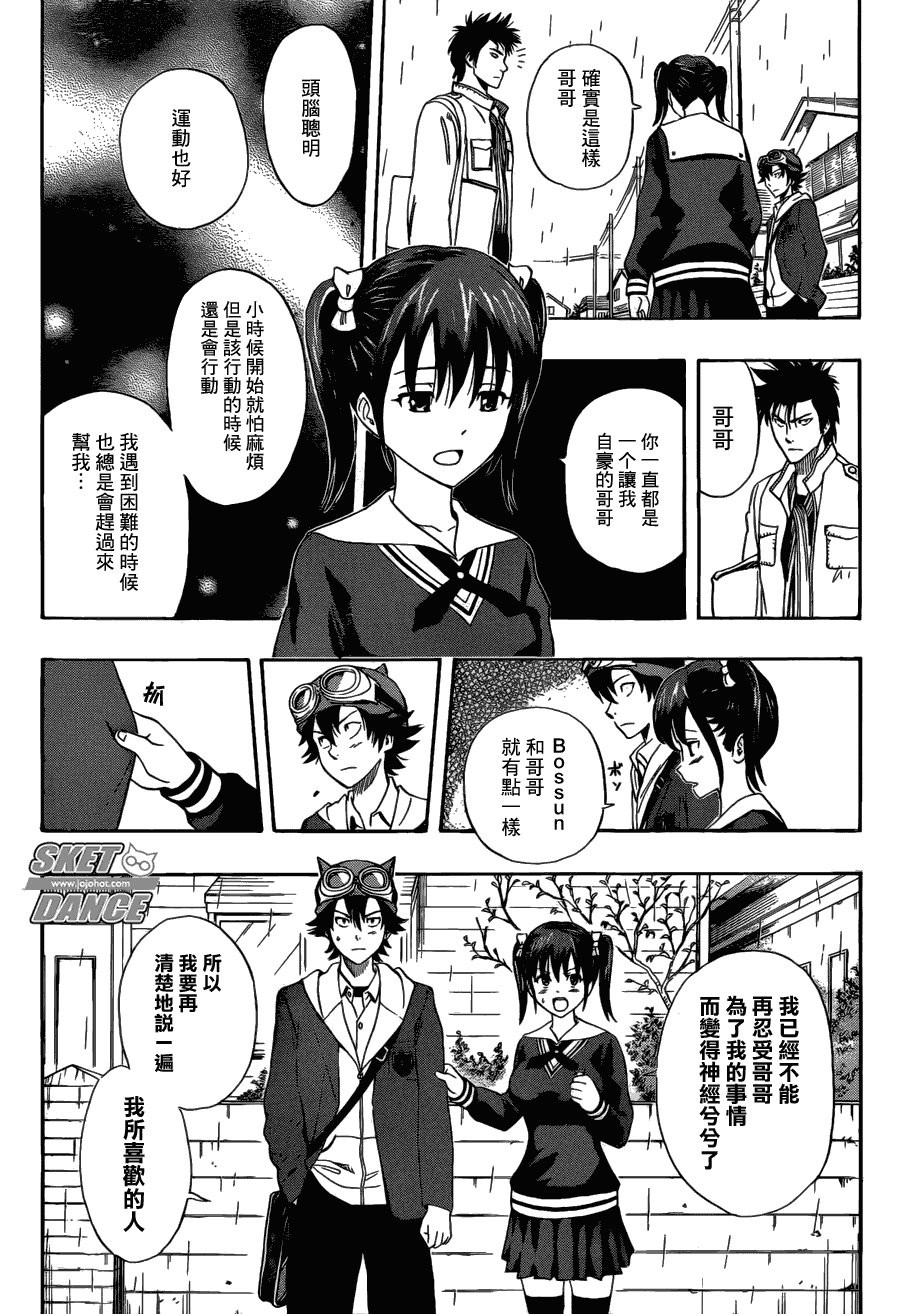 第200话