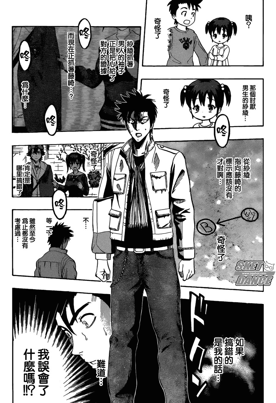 第200话