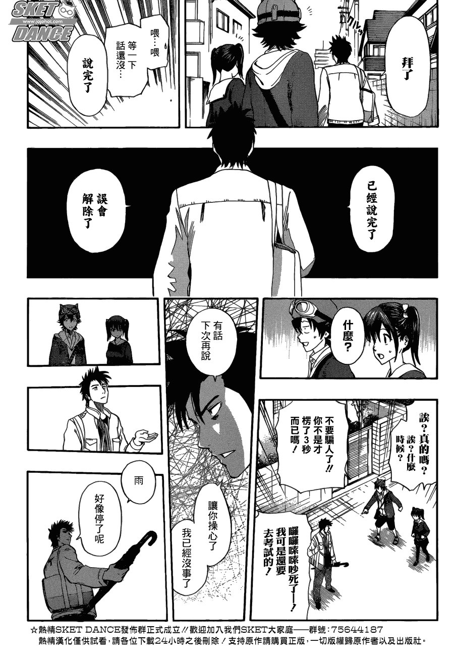 第200话