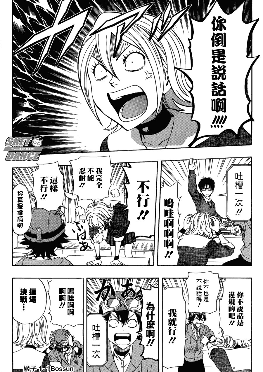 第201话