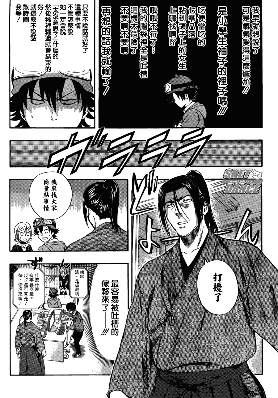 第201话