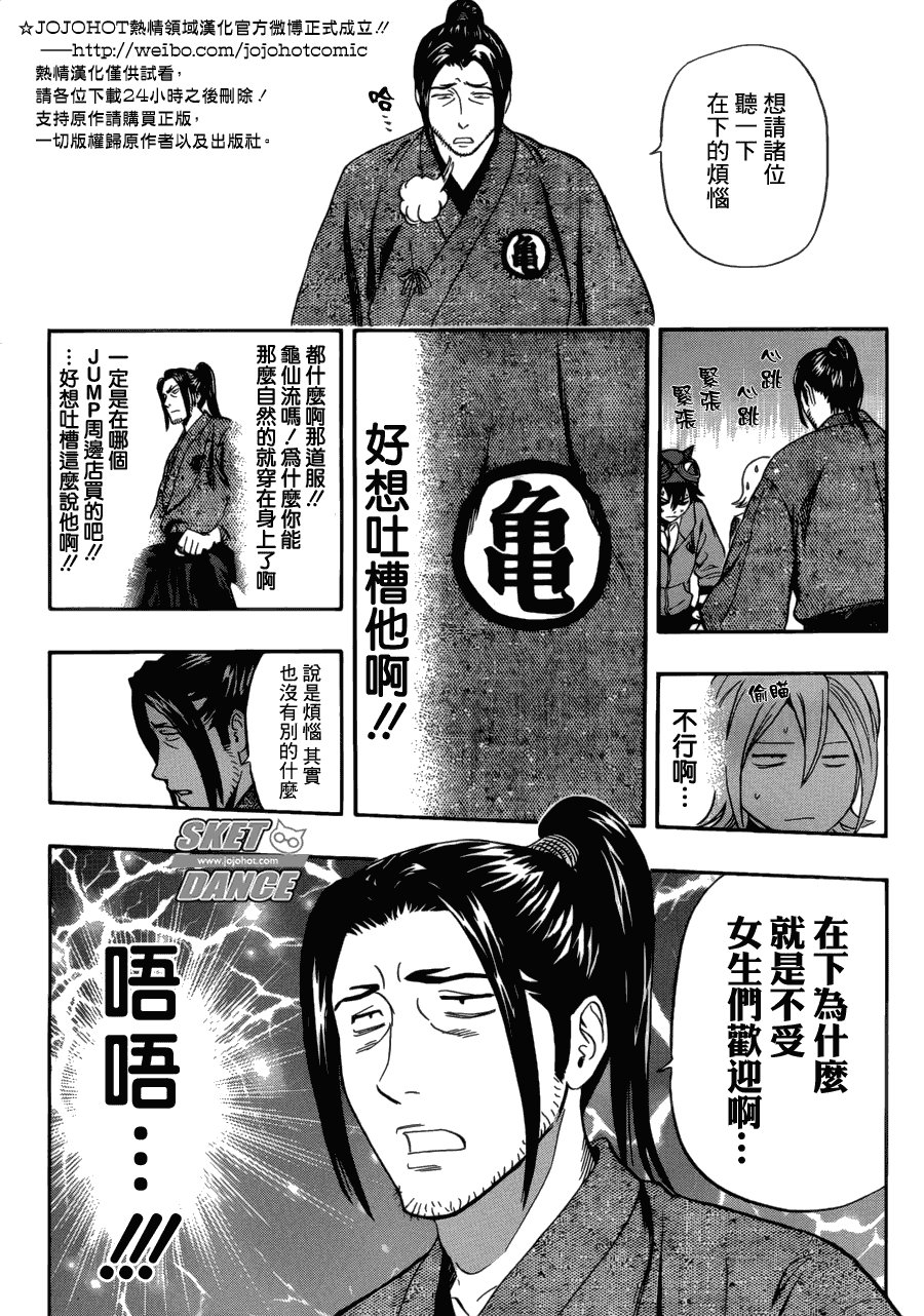 第201话