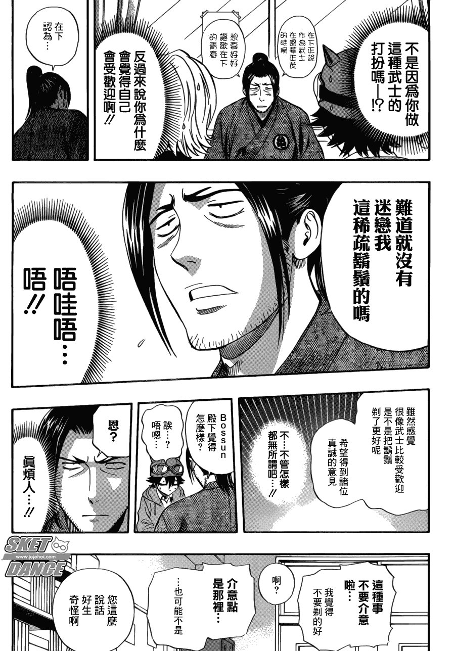 第201话