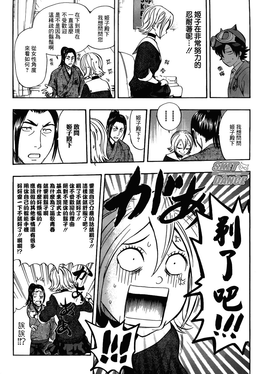 第201话