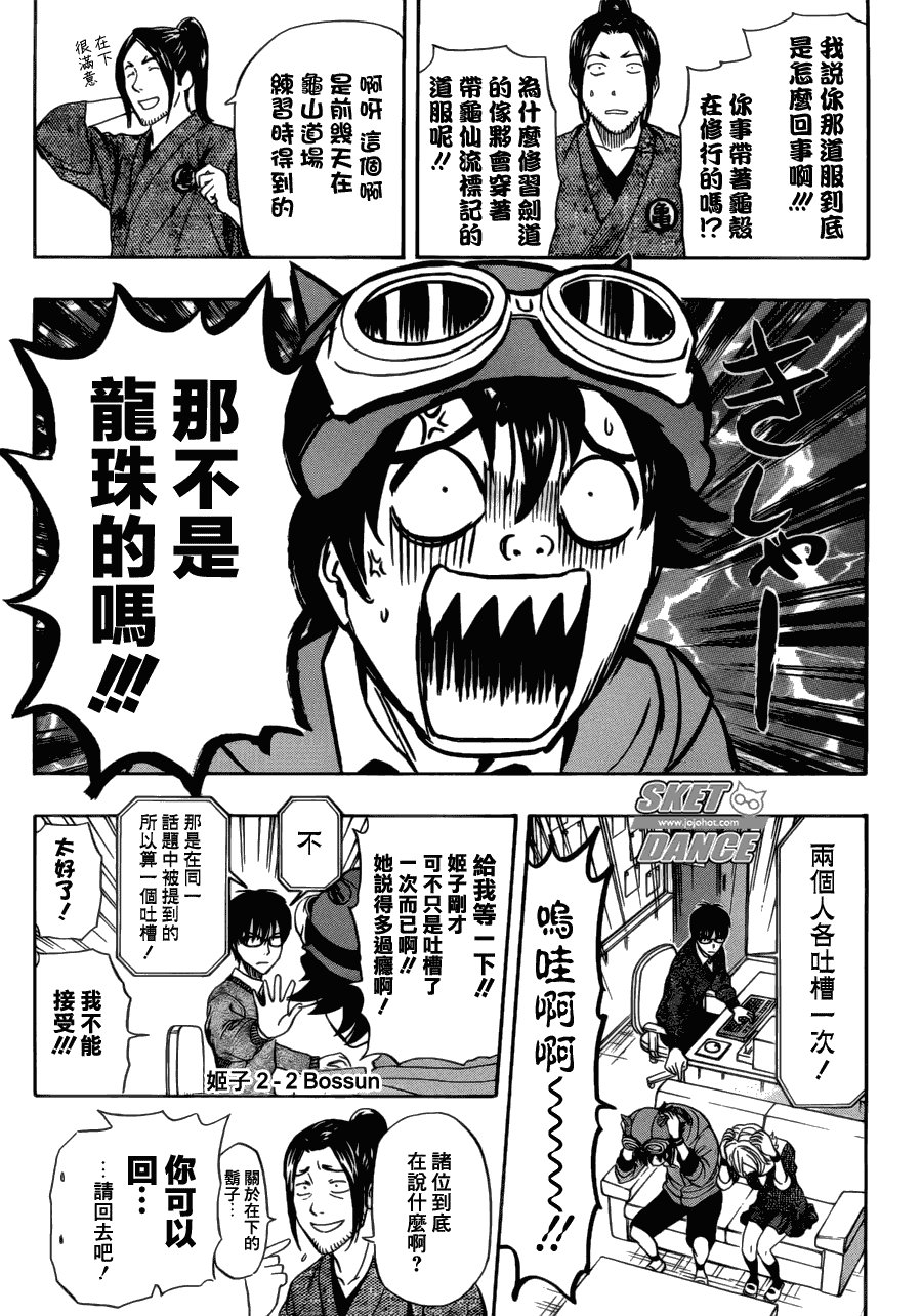 第201话