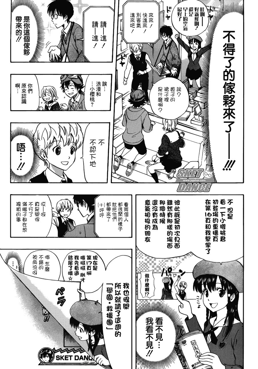 第201话