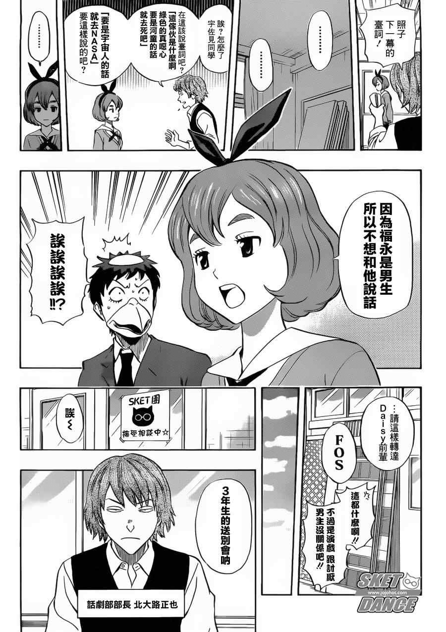第202话