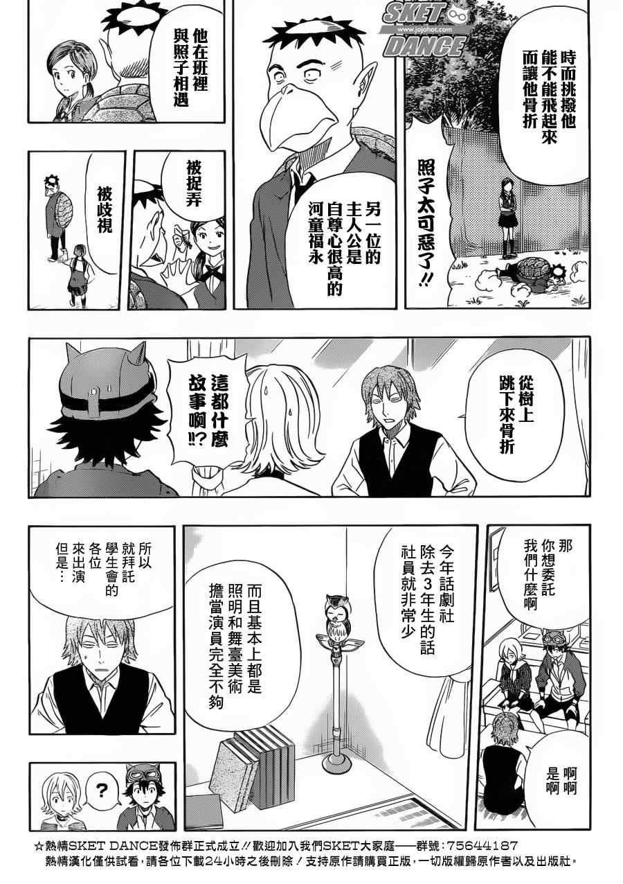 第202话