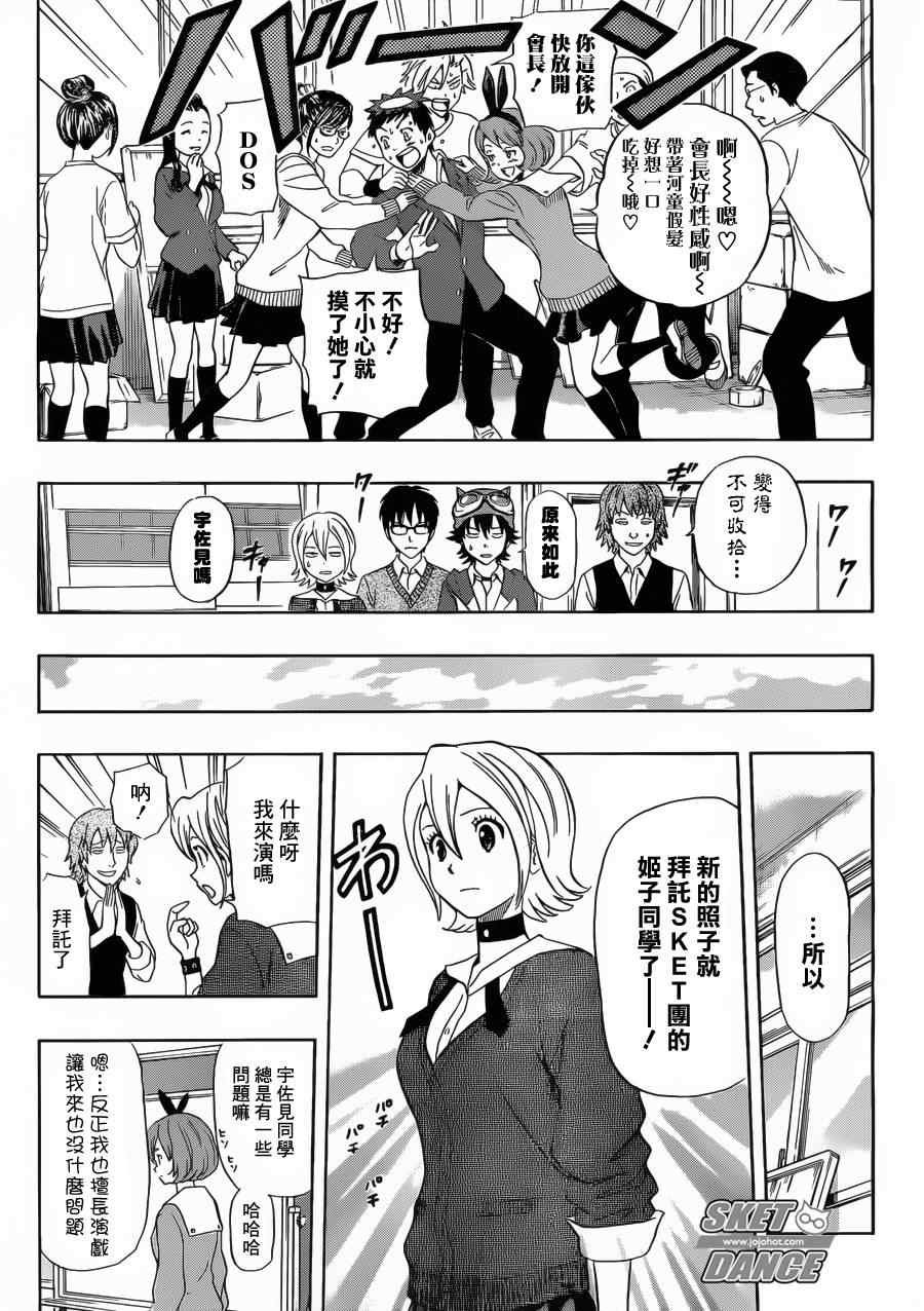 第202话