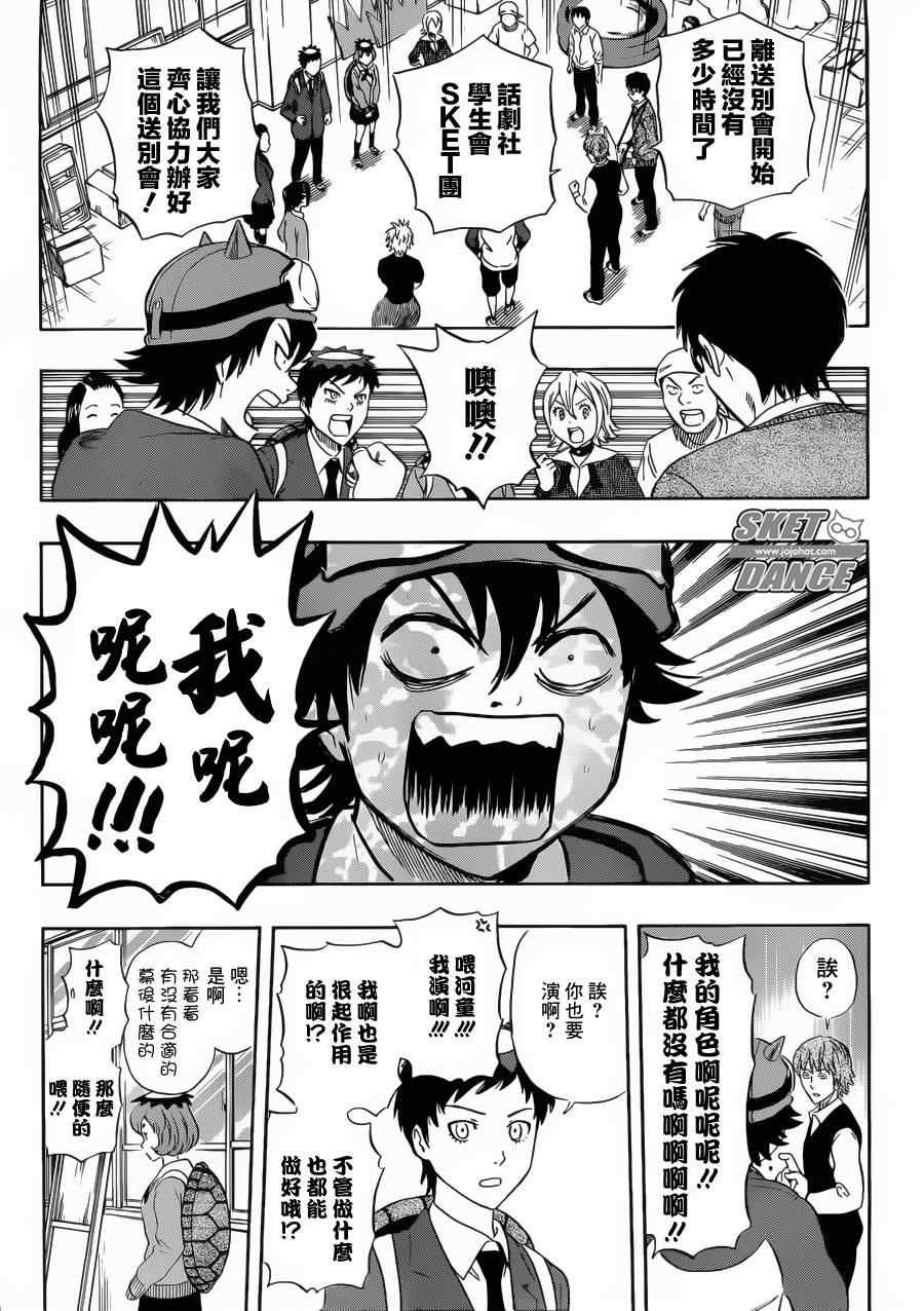 第202话