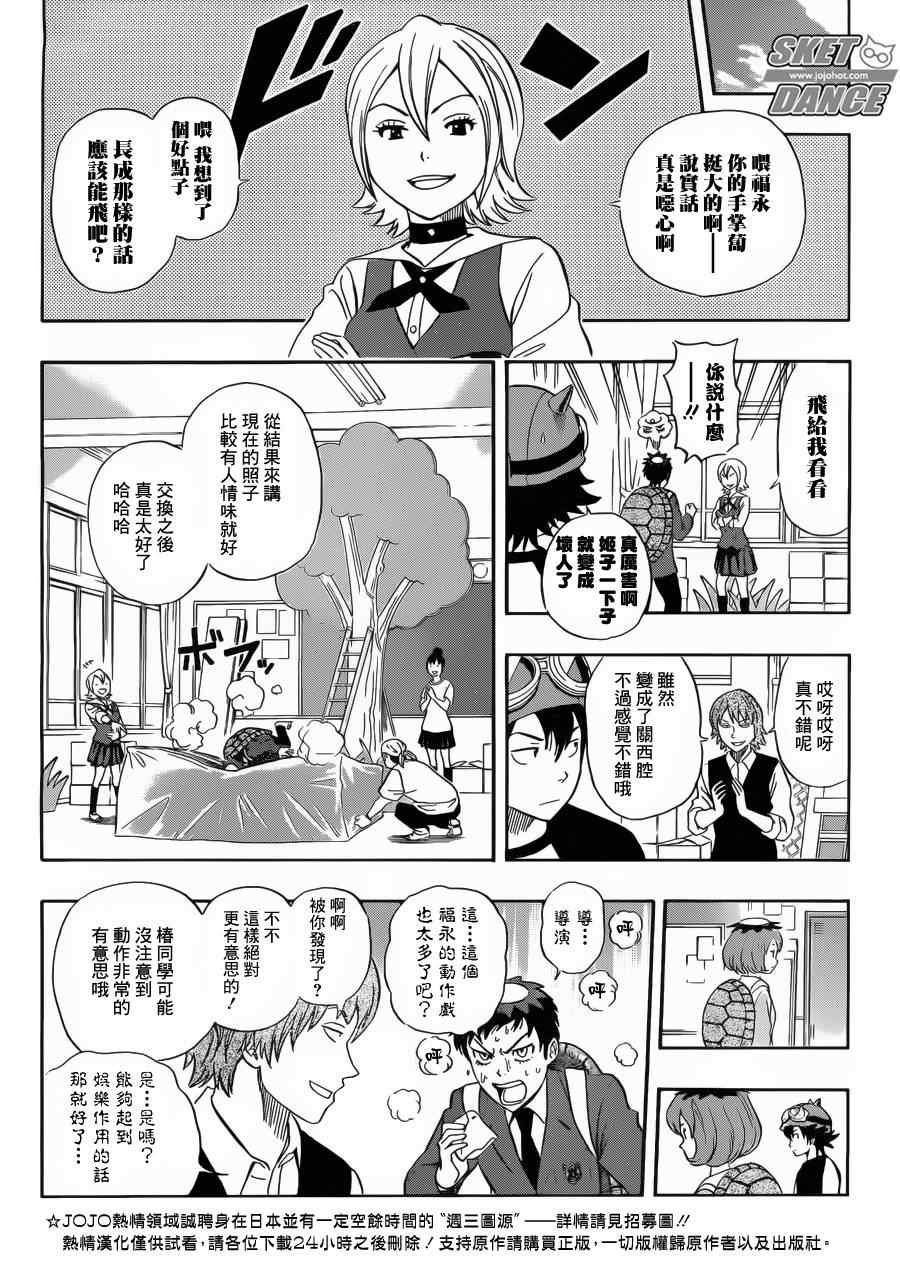 第202话