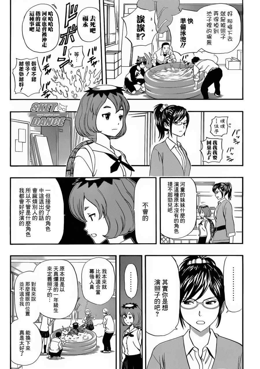 第202话