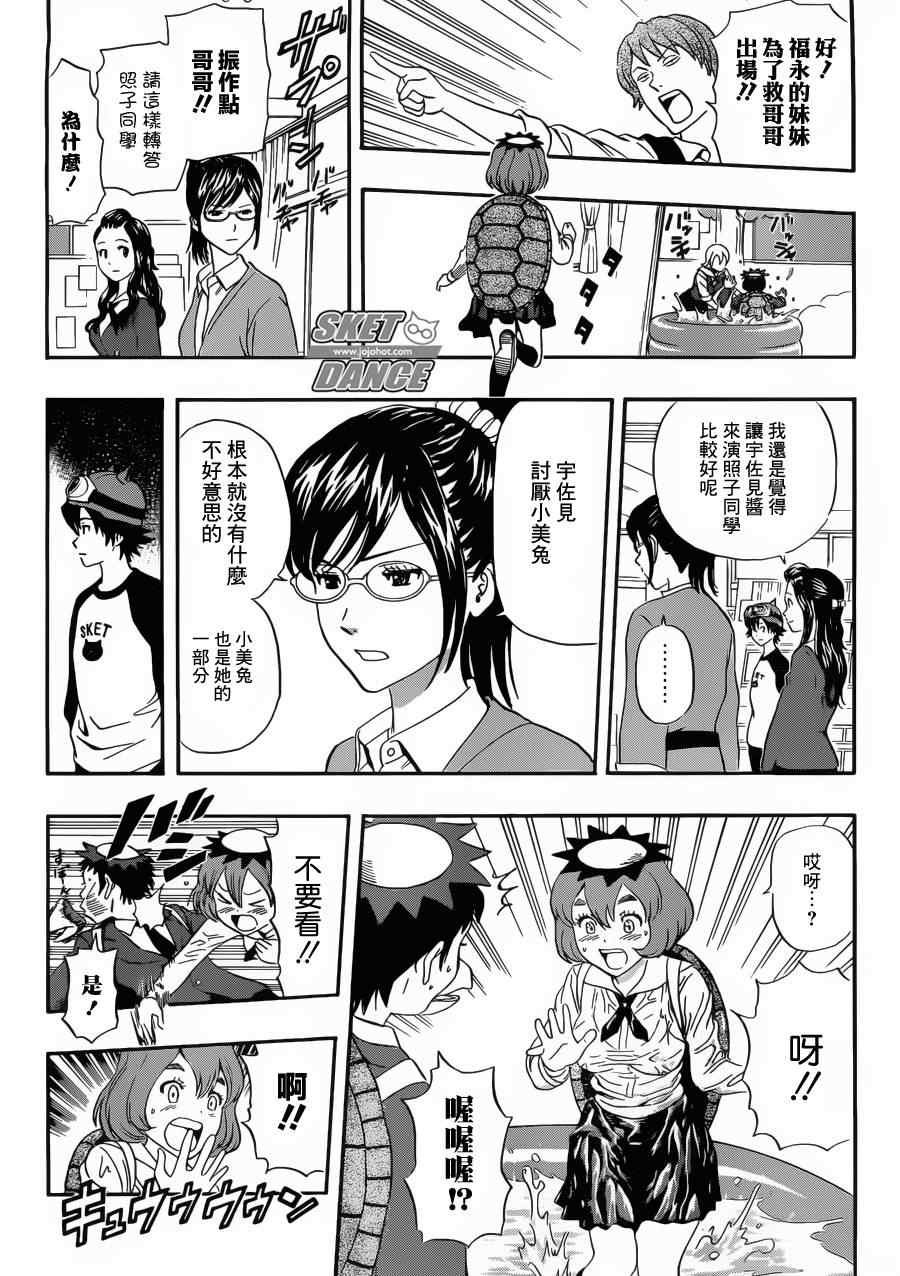 第202话