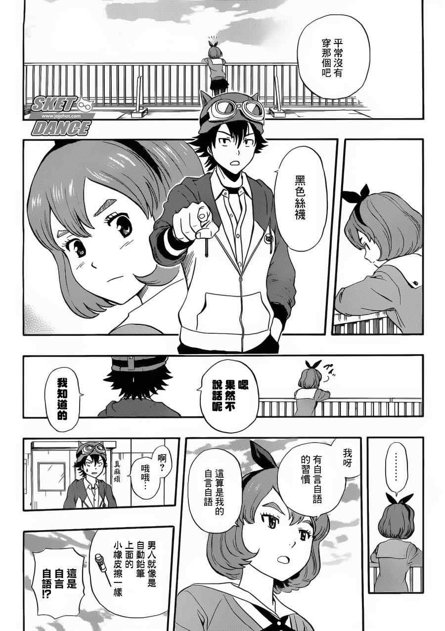 第202话