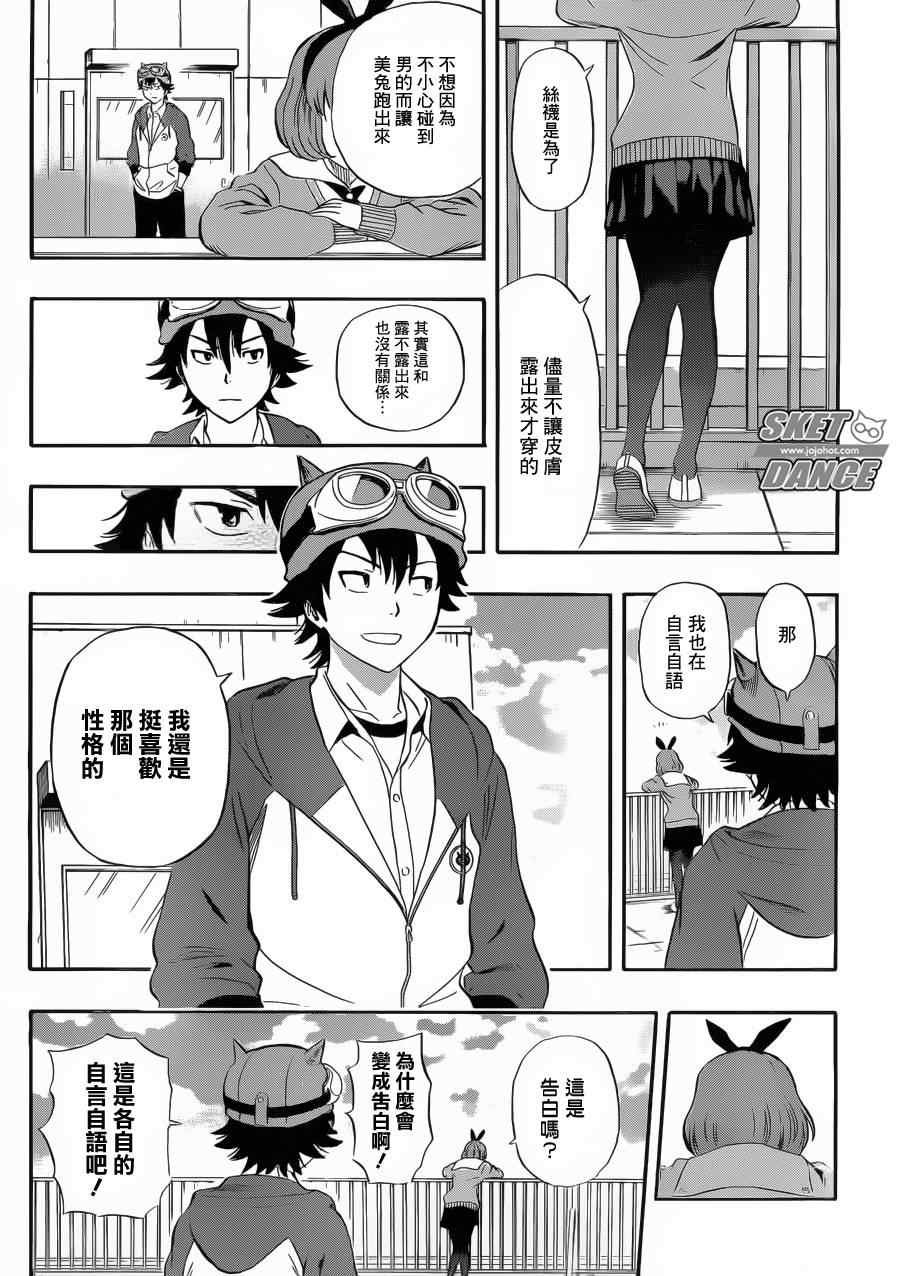 第202话