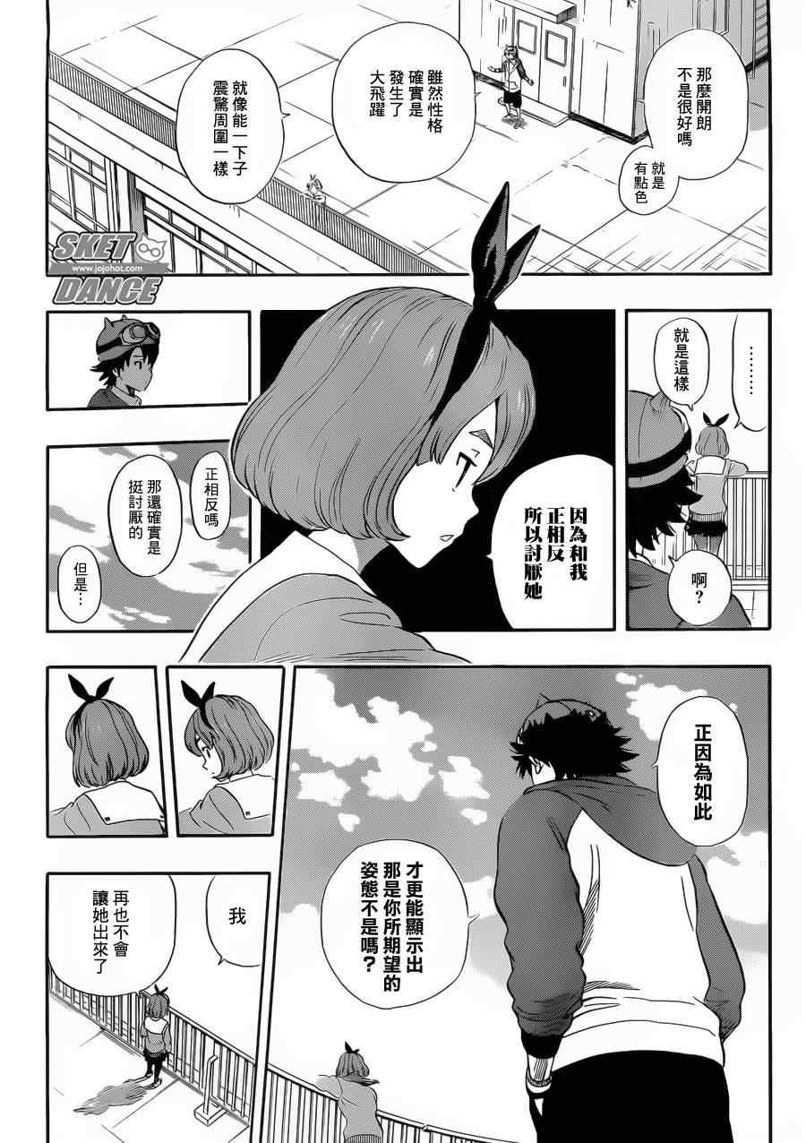 第202话