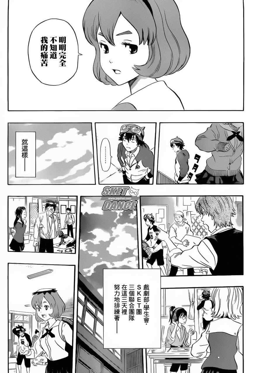 第202话