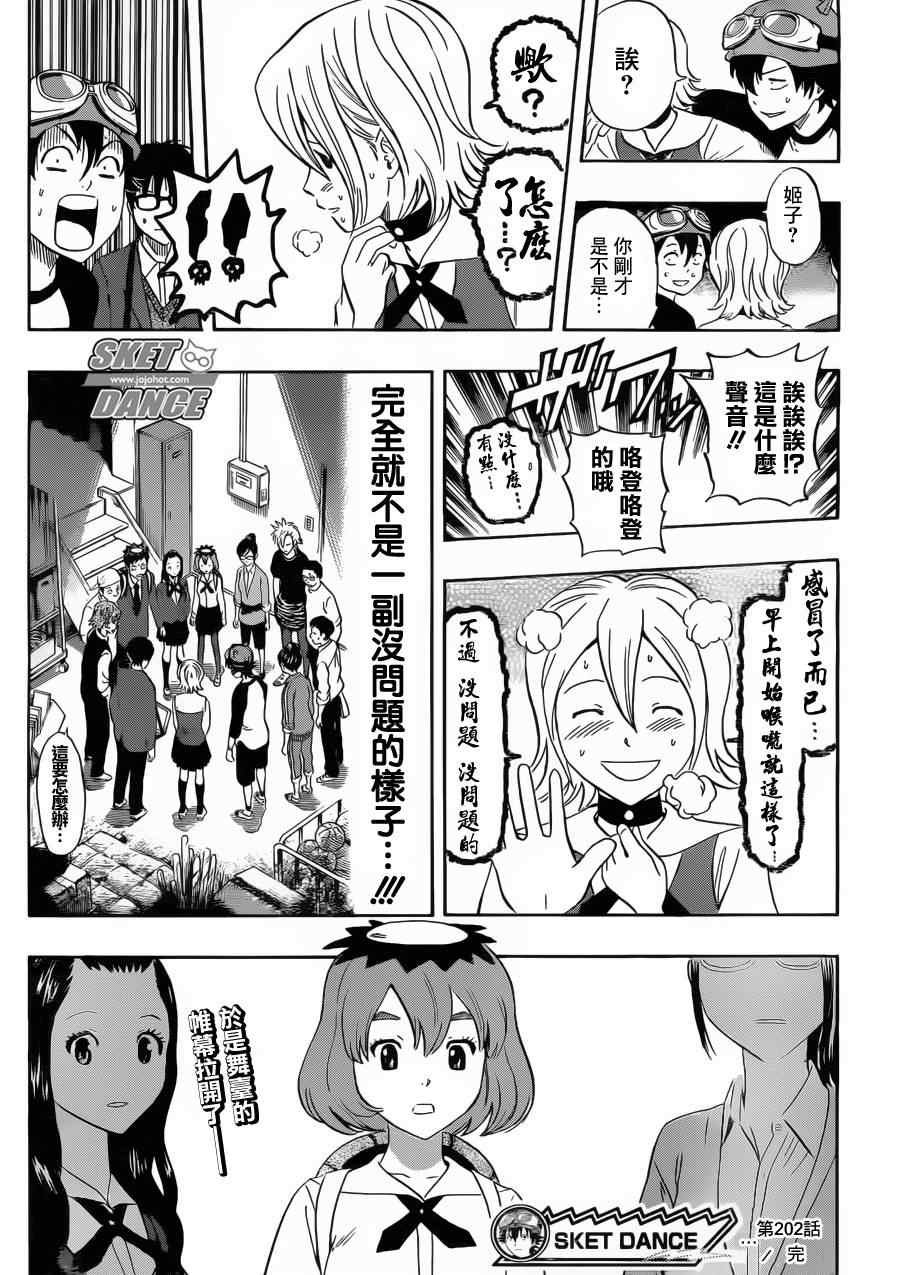 第202话