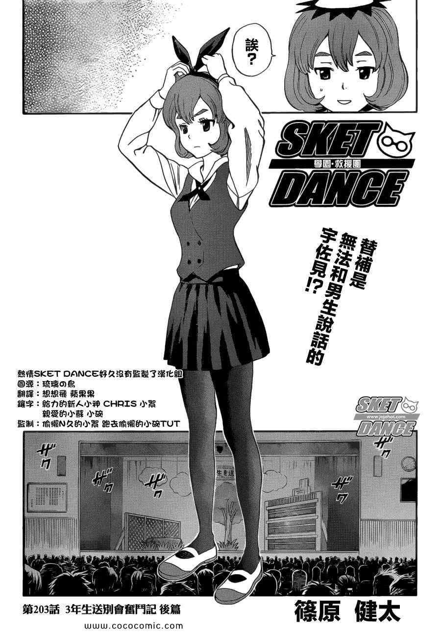 第203话