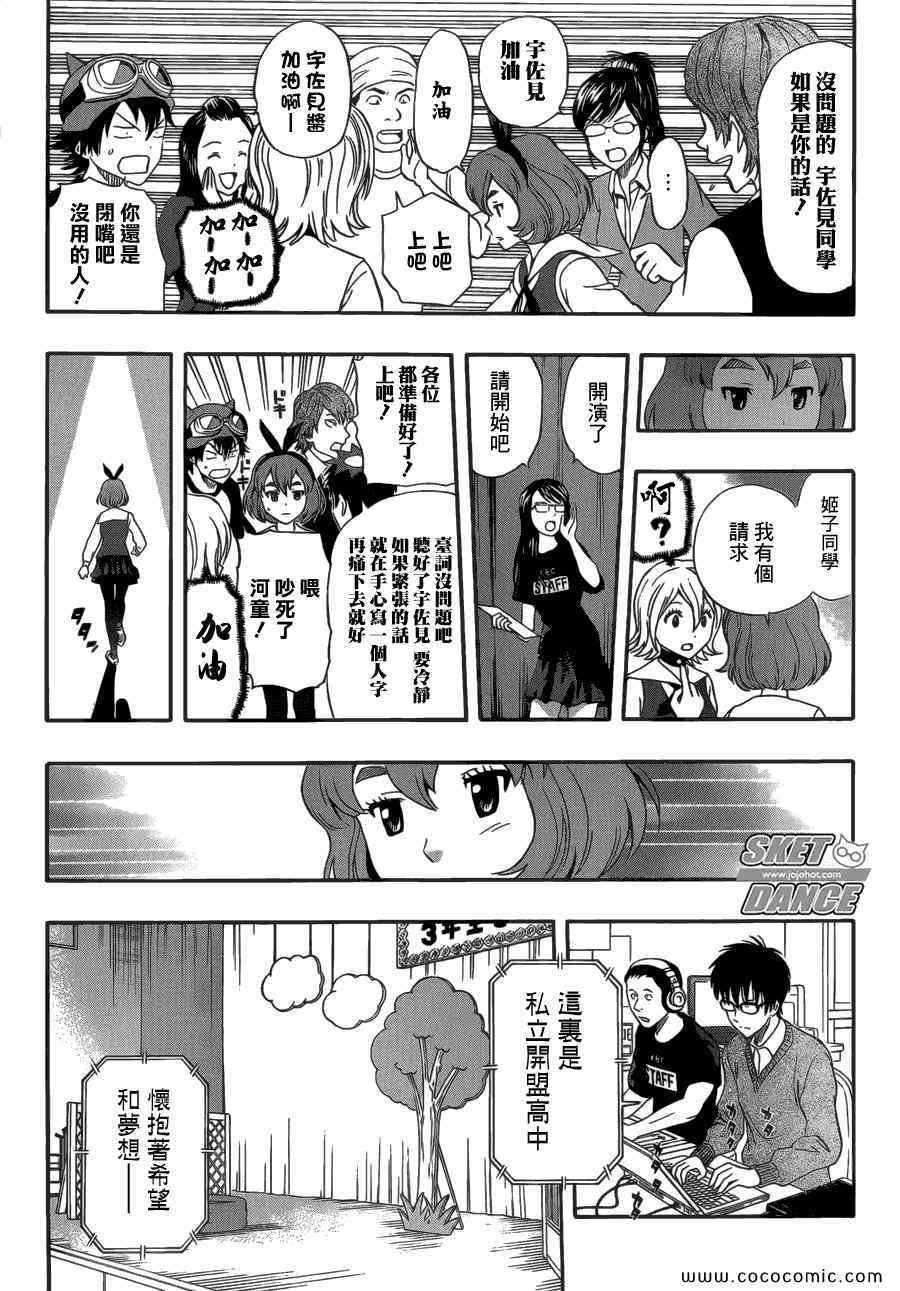 第203话