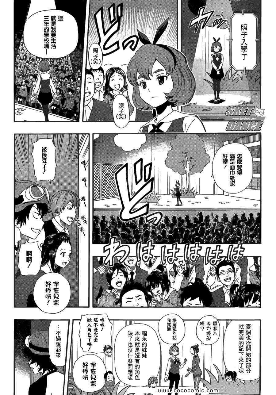 第203话